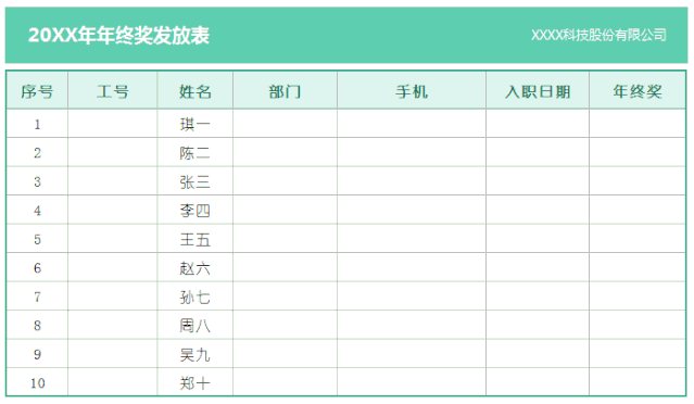 怎么快速在WPS中錄入數據？