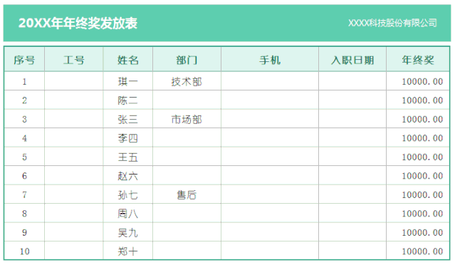 怎么快速在WPS中錄入數據？