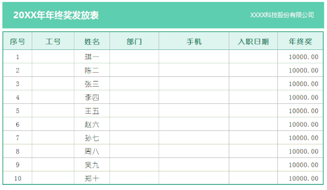 怎么快速在WPS中錄入數據？