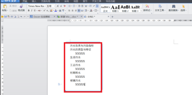 WPS怎么給標題設(shè)置自動編號?