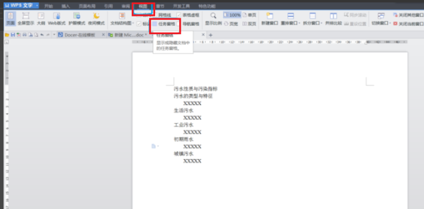 WPS怎么給標題設(shè)置自動編號?