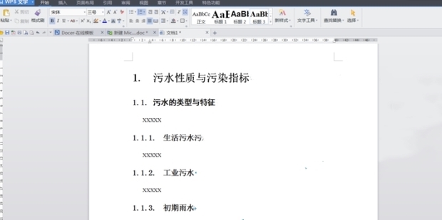 WPS怎么給標題設(shè)置自動編號?