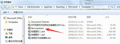 Word文檔打開后提示無法打開文件Normal.dotm怎么辦？
