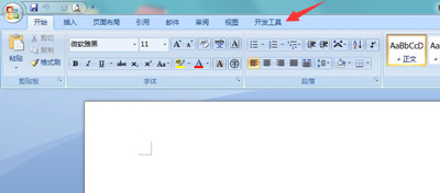 Word文檔打開后提示無法打開文件Normal.dotm怎么辦？