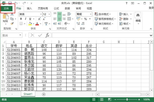 Excel中開發工具怎么調出來?