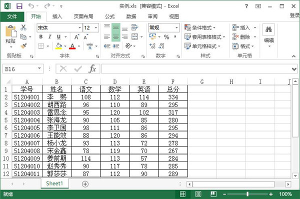 Excel中開發工具怎么調出來?
