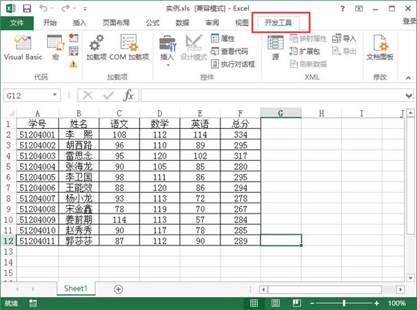 Excel中開發工具怎么調出來?