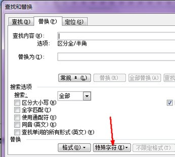 Word文檔怎么刪除分頁符？Word文檔取消分頁符圖文教程