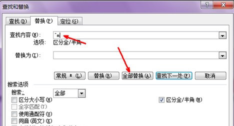 Word文檔怎么刪除分頁符？Word文檔取消分頁符圖文教程