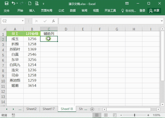 Excel表格怎么進(jìn)行排序?7個(gè)動(dòng)圖教你快速掌握Excel排序方法