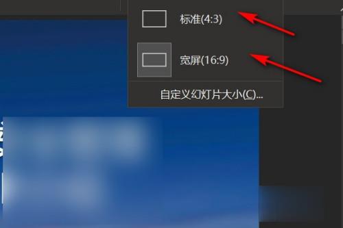 PPT頁面尺寸怎么設(shè)置?