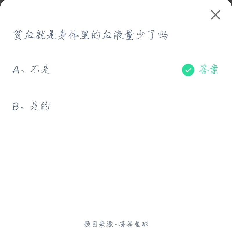 支付寶螞蟻莊園今日最新答案是什么？2021年4月16日螞蟻莊園今日答案！