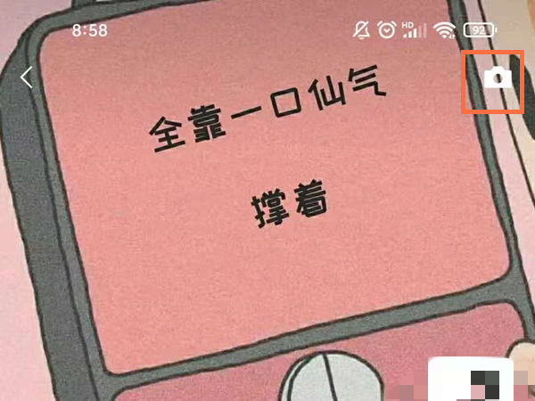 微信朋友圈怎么加音樂進(jìn)去