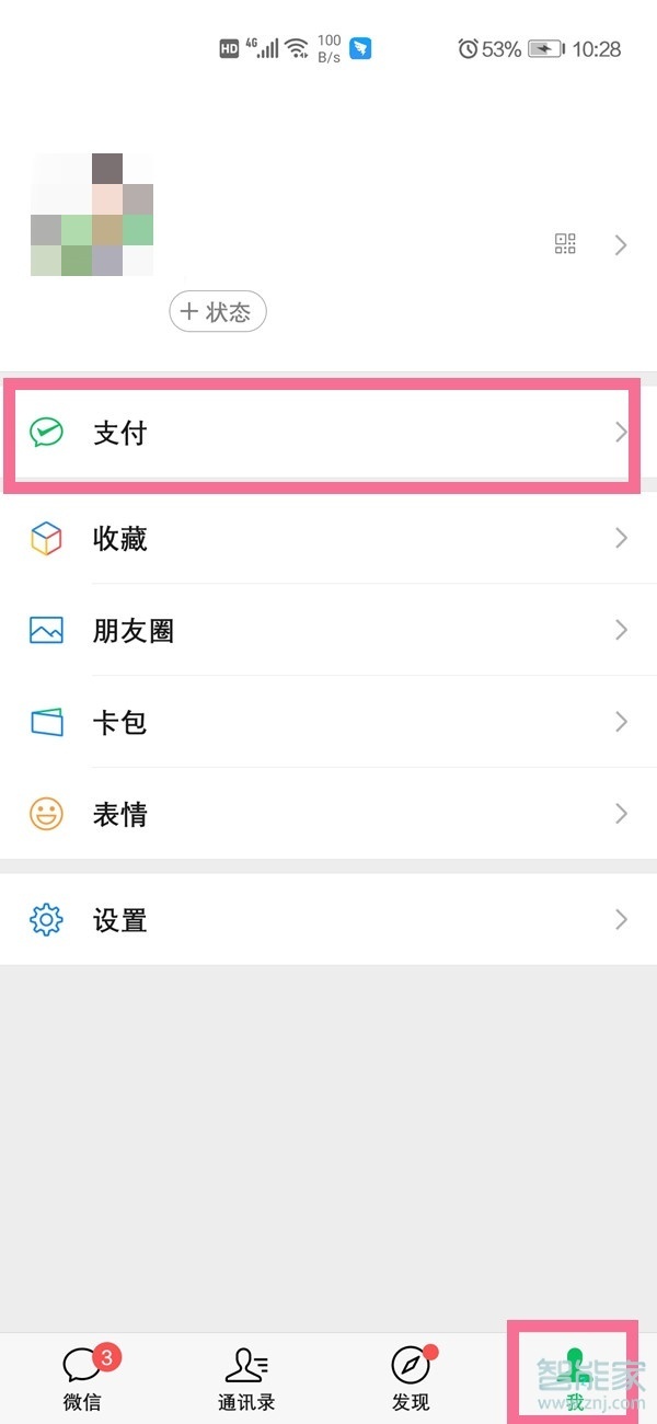 怎樣把醫(yī)保卡的錢提取到微信