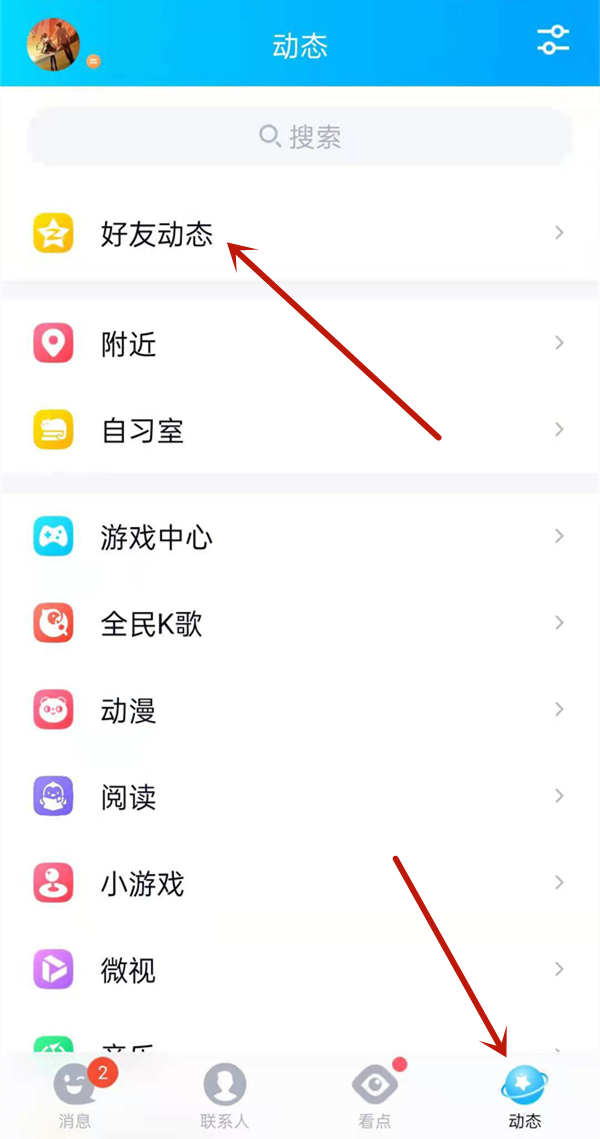 qq手機型號顯示怎么改