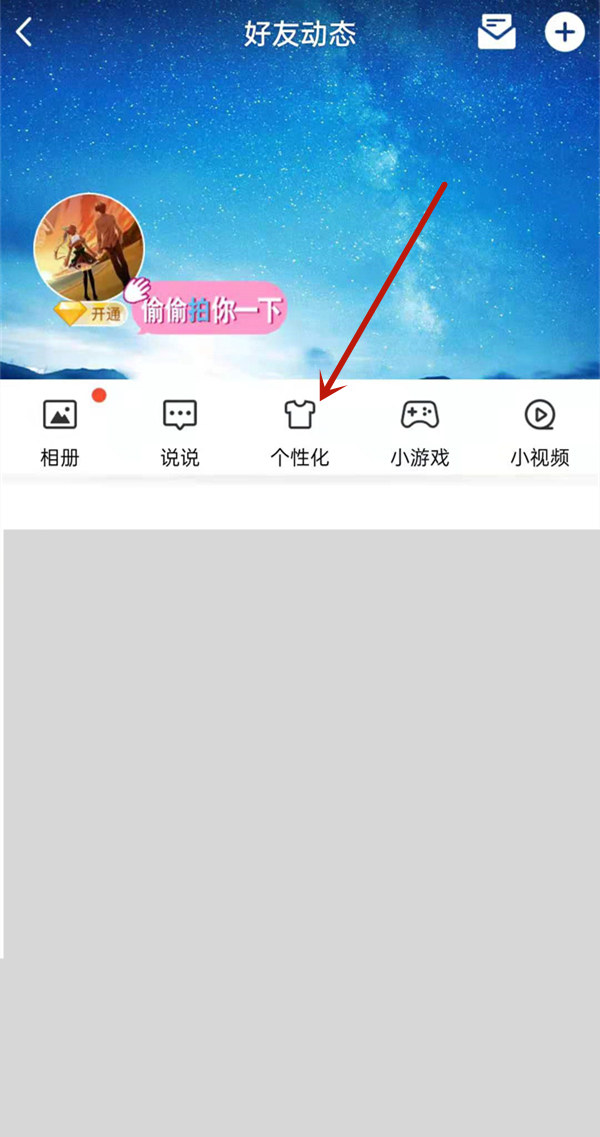 qq手機型號顯示怎么改