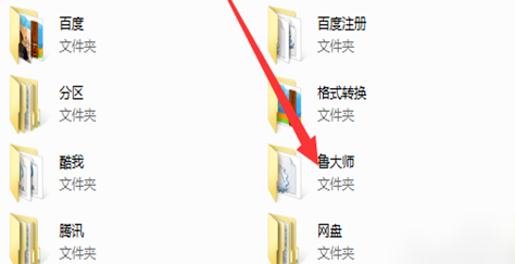魯大師如何卸載干凈?