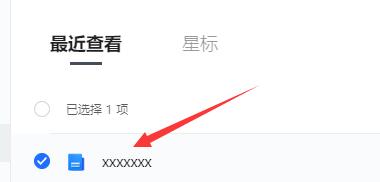 騰訊文檔如何編輯序號(hào)?
