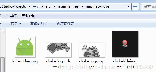 Android實現(xiàn)微信搖一搖功能