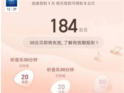 網(wǎng)易云云貝中心在哪
