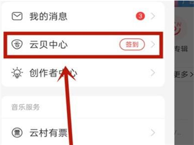網(wǎng)易云云貝中心在哪
