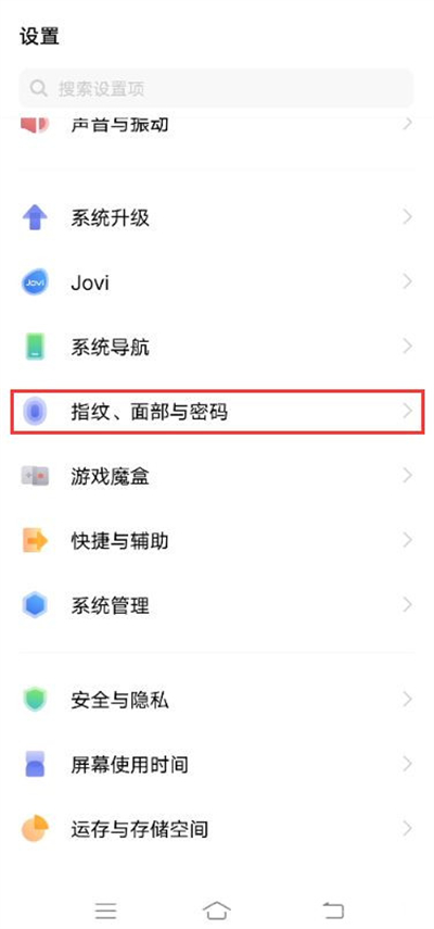 vivoy53s怎么給微信加密
