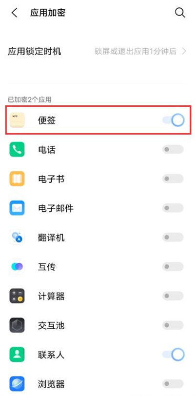 vivoy53s怎么給微信加密