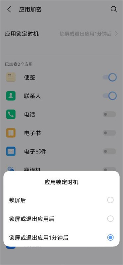 vivoy53s怎么給微信加密