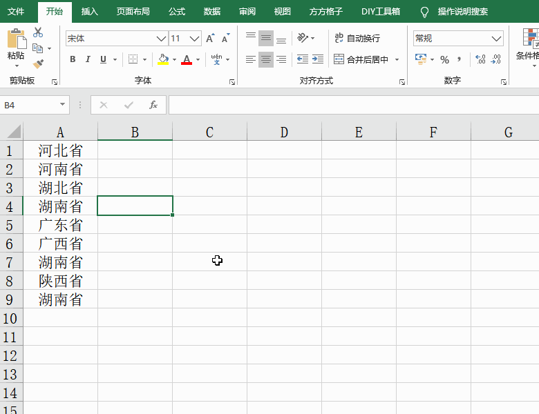 Excel表格怎么刪除指定的區(qū)域？方方格子幫你快速刪除Excel表格指定區(qū)域