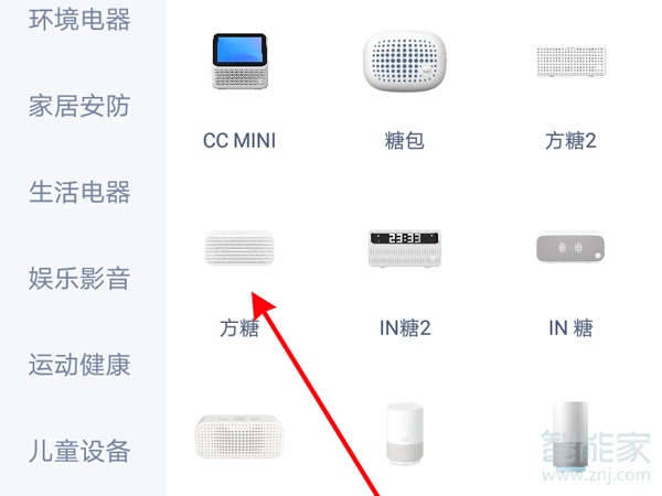天貓精靈方糖怎么聯(lián)網(wǎng)