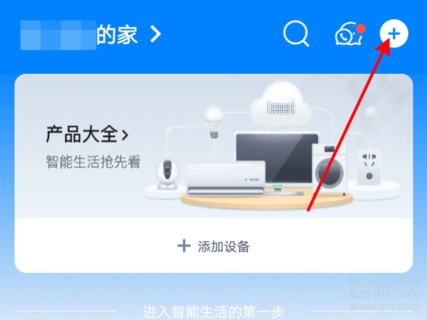 天貓精靈方糖怎么聯(lián)網(wǎng)