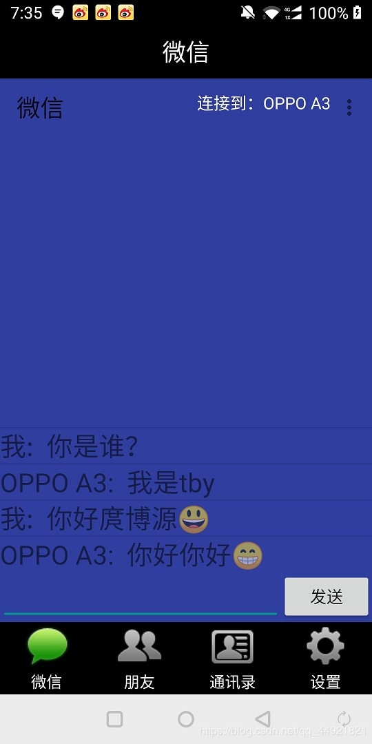 Android在類(lèi)微信程序中實(shí)現(xiàn)藍(lán)牙聊天功能的示例代碼