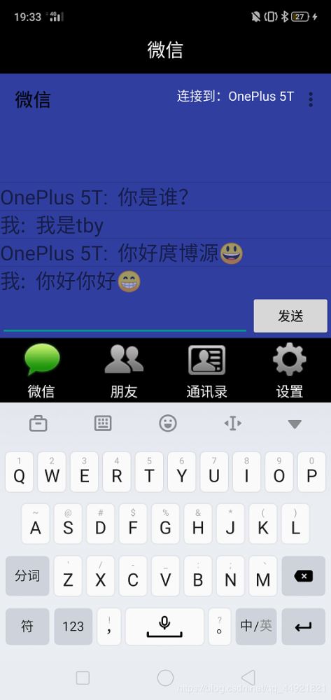 Android在類(lèi)微信程序中實(shí)現(xiàn)藍(lán)牙聊天功能的示例代碼