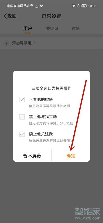 微博能單獨(dú)不讓誰看嘛
