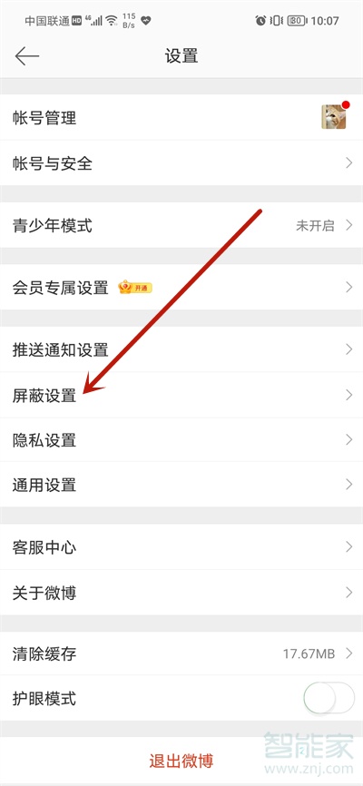 微博能單獨(dú)不讓誰看嘛