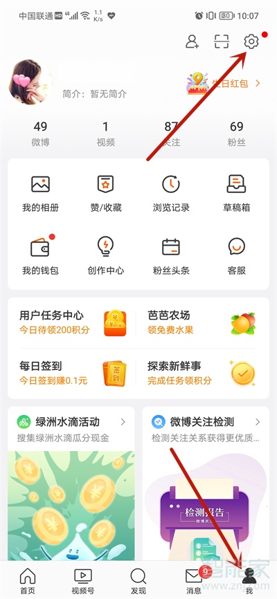 微博能單獨(dú)不讓誰看嘛