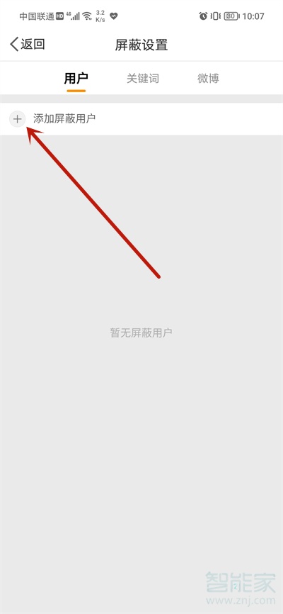 微博能單獨(dú)不讓誰看嘛