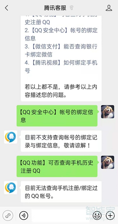 查看手機(jī)綁定所有qq號