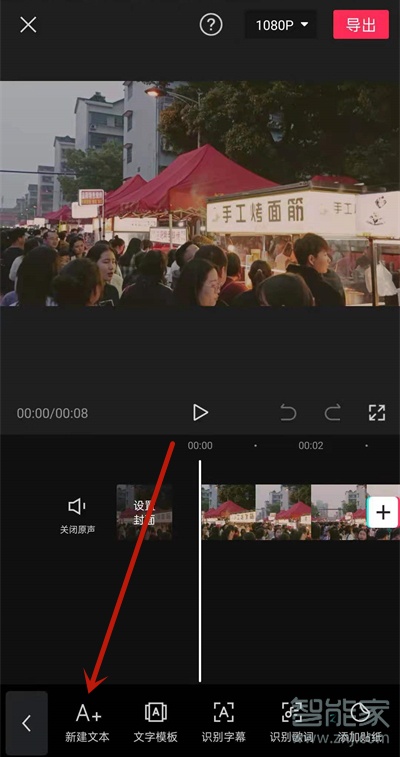 剪映怎么自動(dòng)翻譯英文字幕