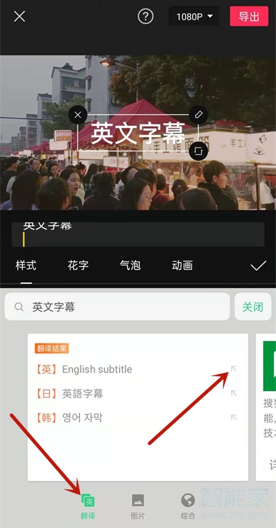 剪映怎么自動(dòng)翻譯英文字幕