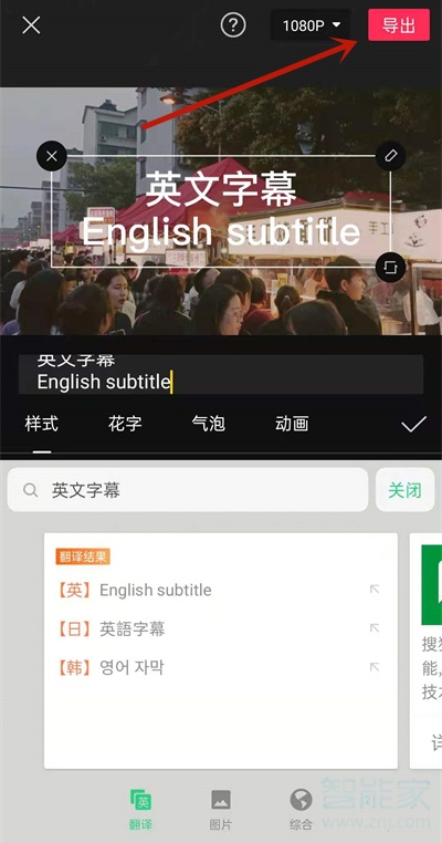剪映怎么自動(dòng)翻譯英文字幕