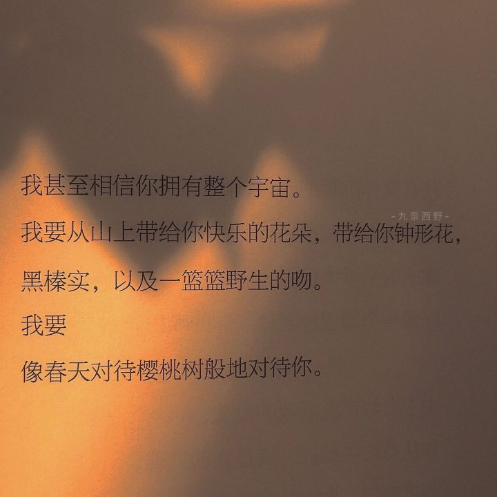 微信狀態狀態背景圖大全 微信狀態狀態背景圖文案趣味匯總