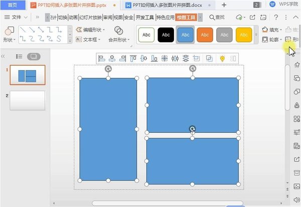 怎么將多張圖片在PPT中拼圖？PPT拼接多張圖的方法