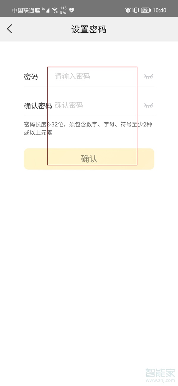美團(tuán)怎么取消其他設(shè)備登錄
