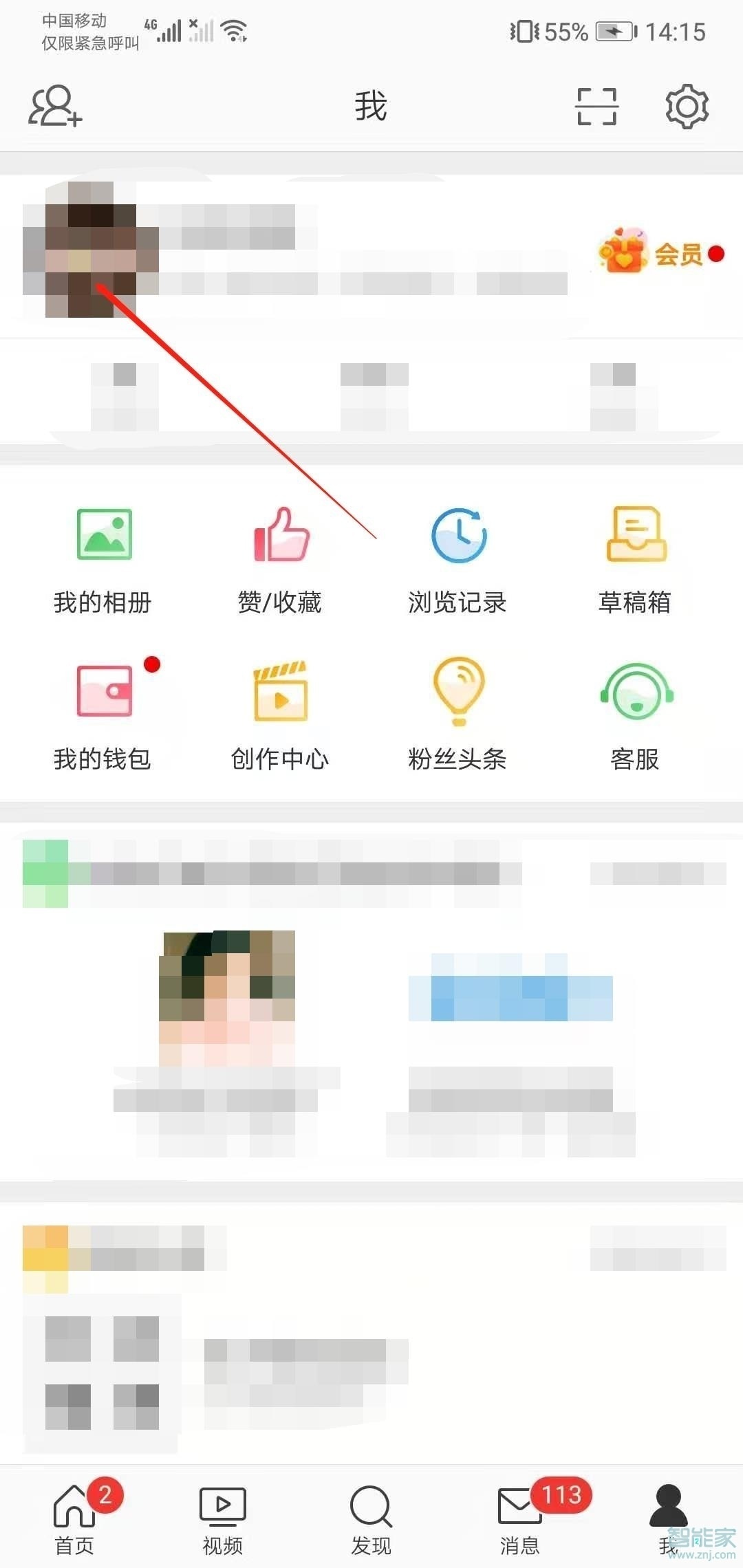 2021微博改昵稱在哪里設(shè)置
