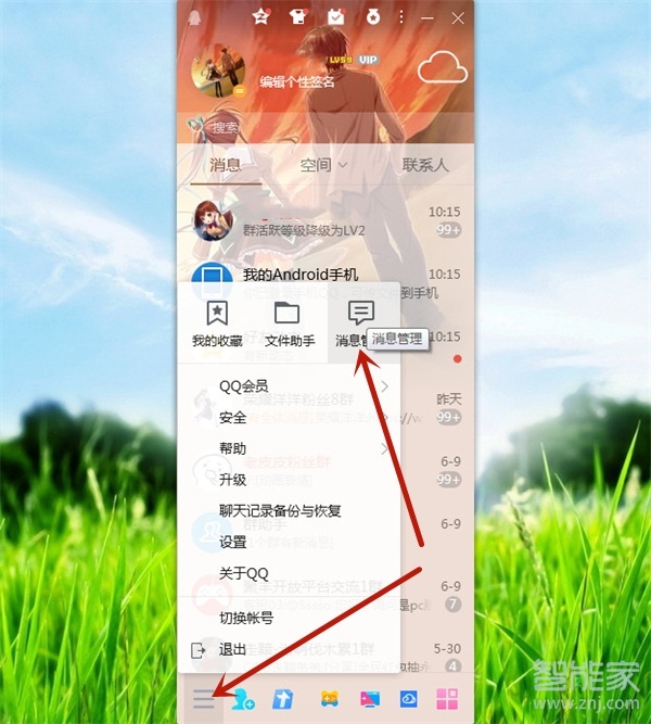 電腦qq聊天記錄導(dǎo)入手機(jī)