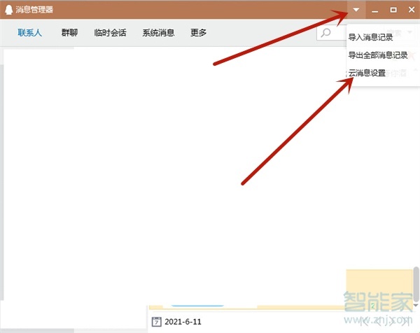 電腦qq聊天記錄導(dǎo)入手機(jī)