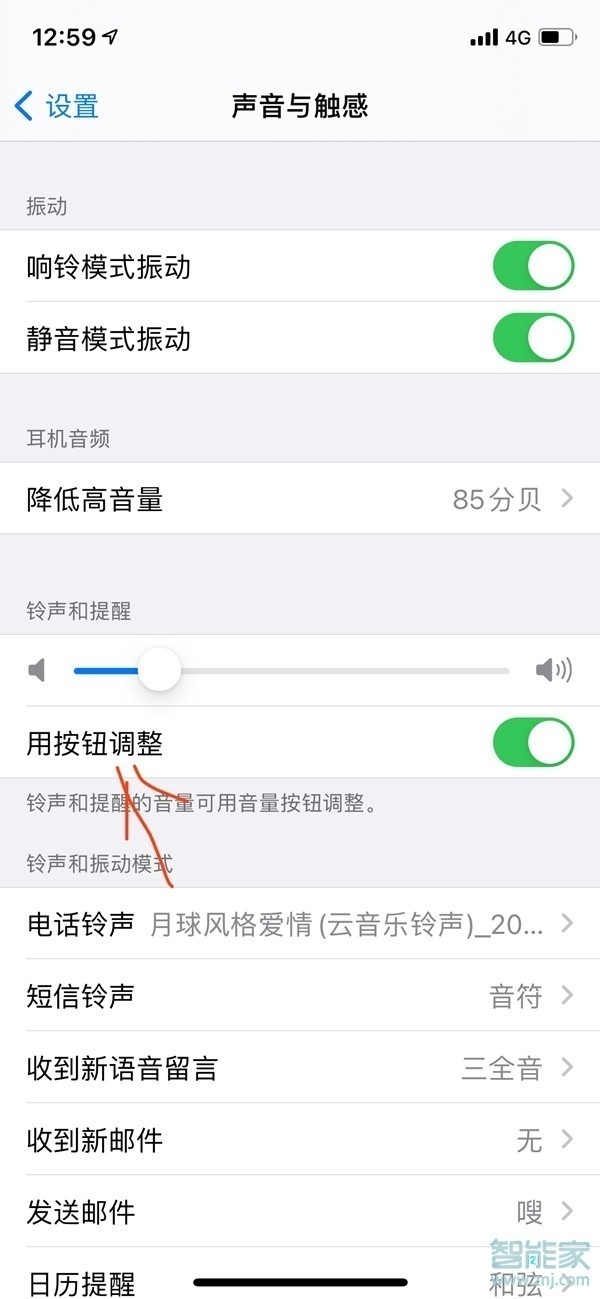 蘋果12微信聲音小怎么調(diào)大聲
