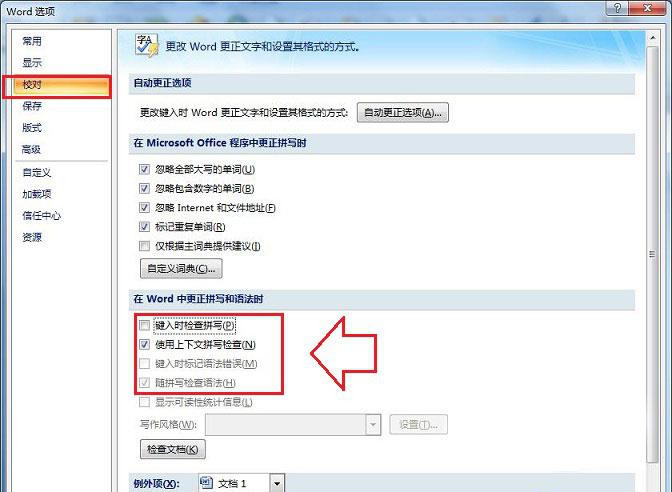 Win7系統(tǒng)下同時(shí)打開多個(gè)Word文檔導(dǎo)致運(yùn)行速度變卡怎么辦？