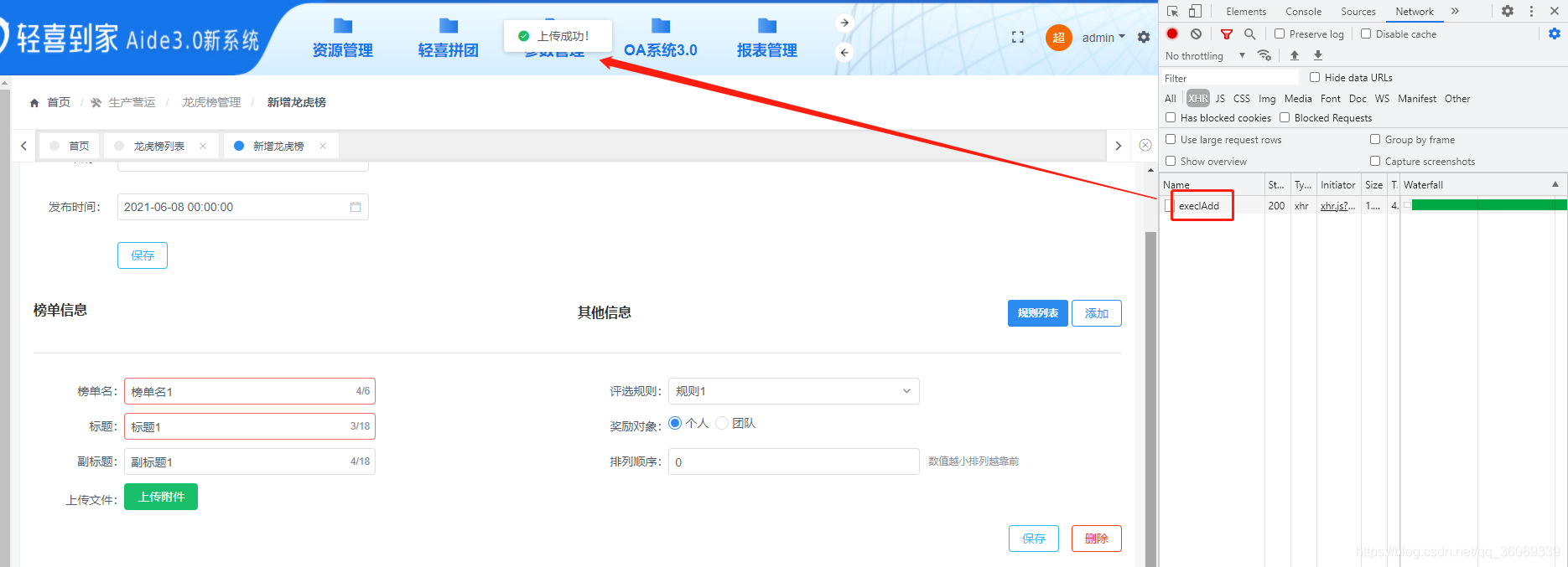 Vue + iView實現(xiàn)Excel上傳功能的完整代碼